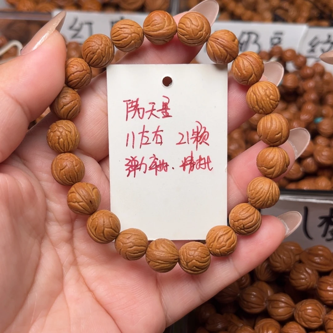 桃核把件11左右满天星手串