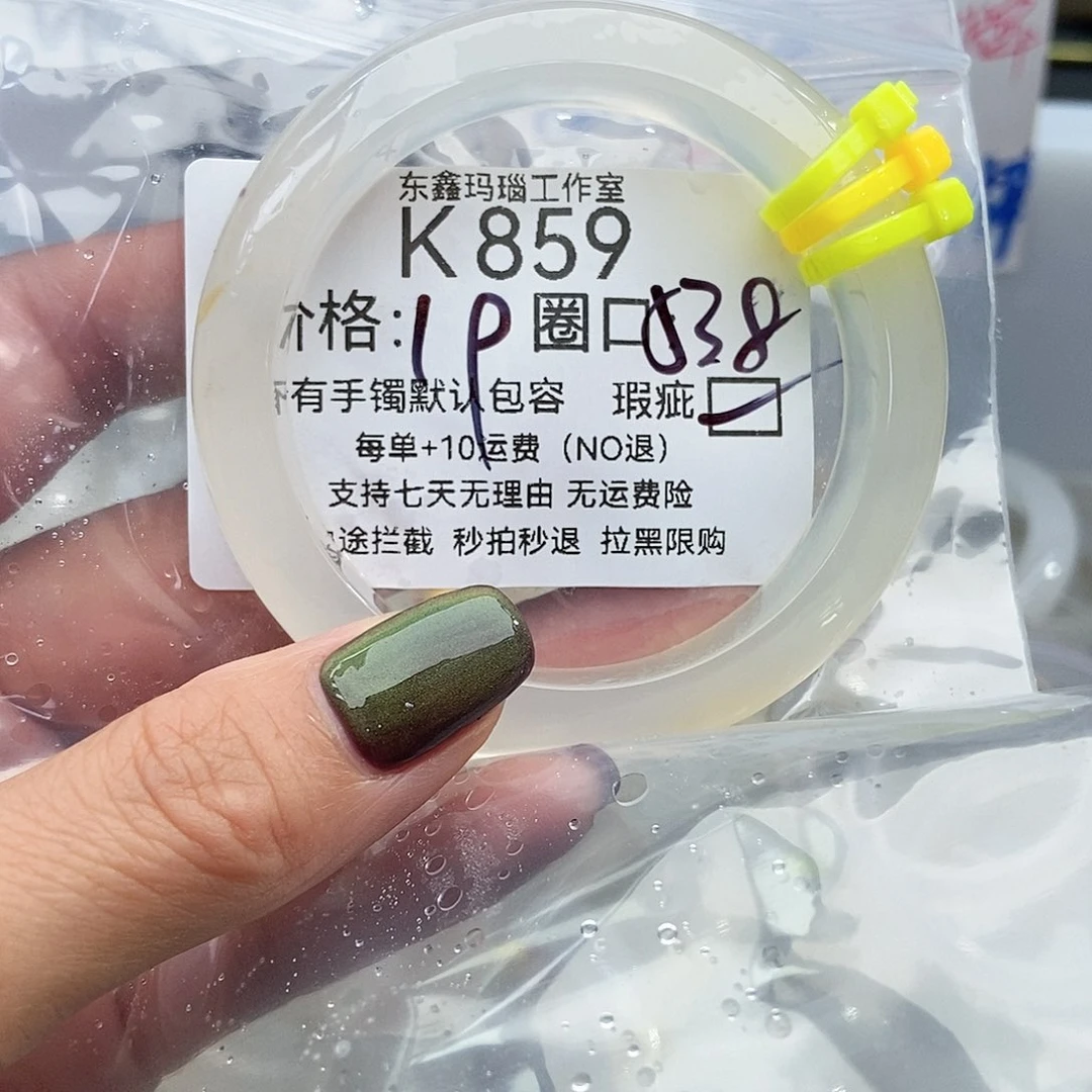 手镯玛瑙/玉髓未镶嵌耳*陈859