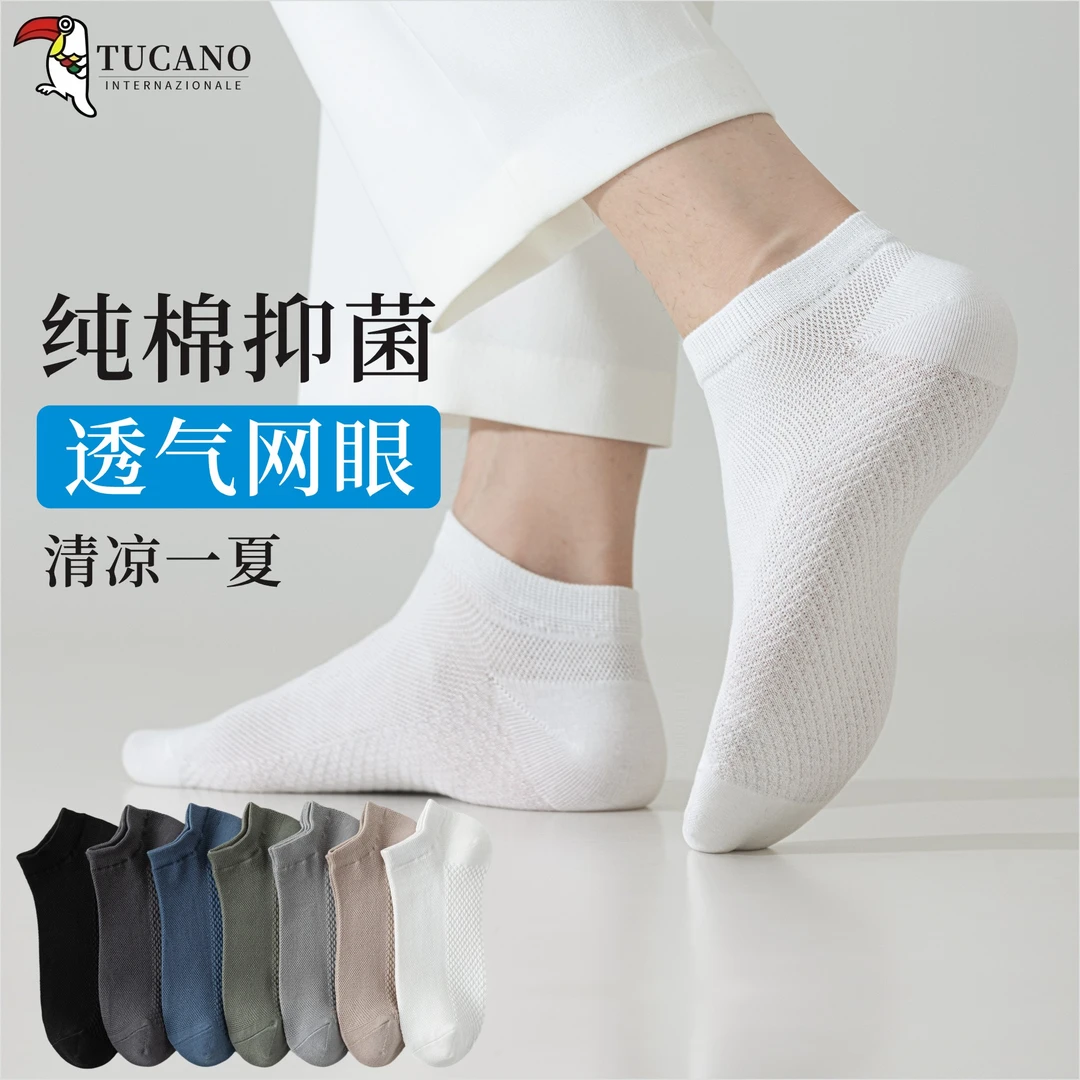 透气白色网眼运动夏季吸汗短袜防臭薄款袜子男秋季春夏