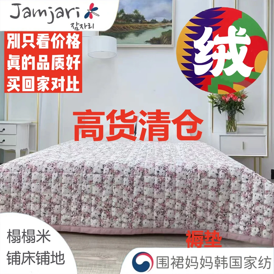 高货清仓！绒褥垫-地毯垫-榻榻米垫-铺床铺地-一面绒一面防滑颗粒M