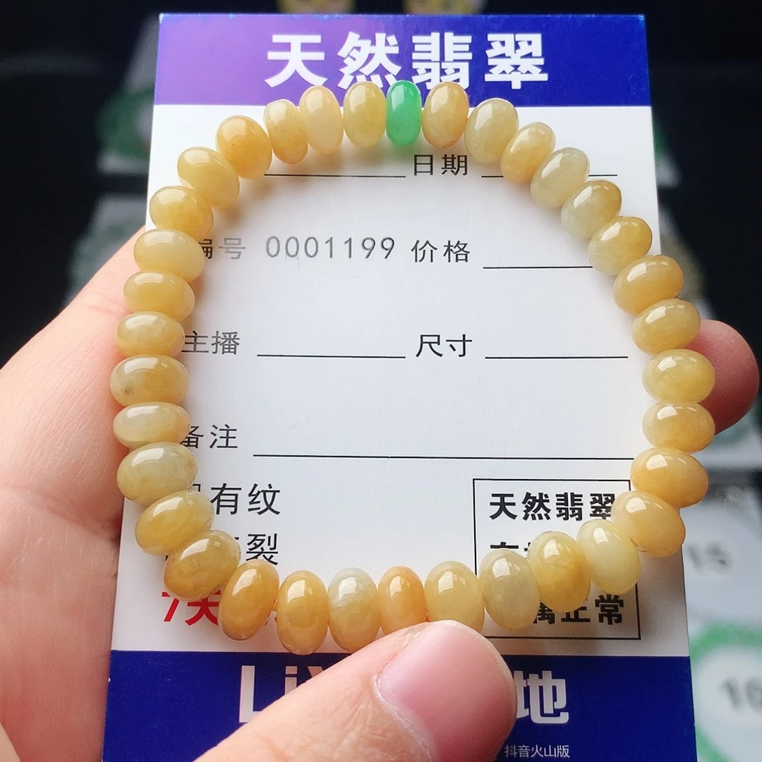 翡翠未镶嵌手链翡翠