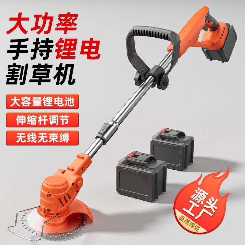 电动割草机小型家用除草机充电式草坪锂电多功能打草机神器速卖通