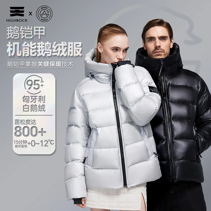 流光风1.0版G306天石鹅铠甲冬季户外保暖800蓬白鹅绒羽绒服男女款