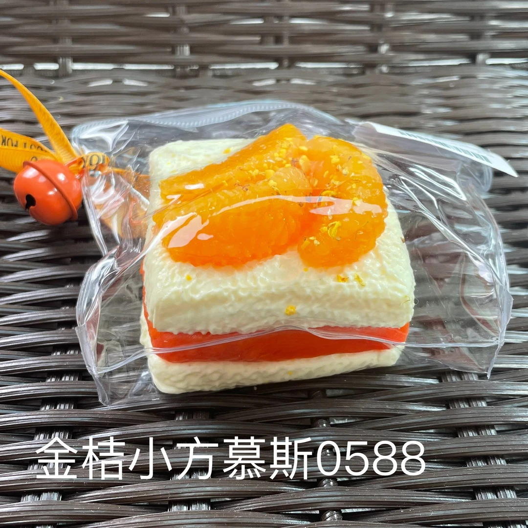 【金桔小方慕斯0588】手工捏捏解压玩具默认微瑕介意慎拍