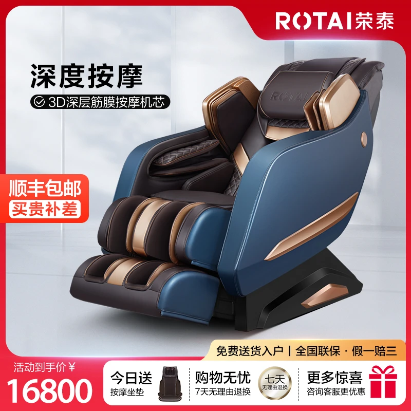 荣泰RT6910S按摩椅家用豪华多功能太空舱智能按摩豪华舱全自动