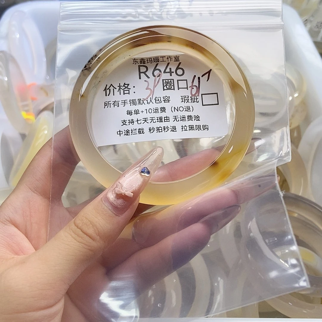 手镯玛瑙/玉髓未镶嵌简*646