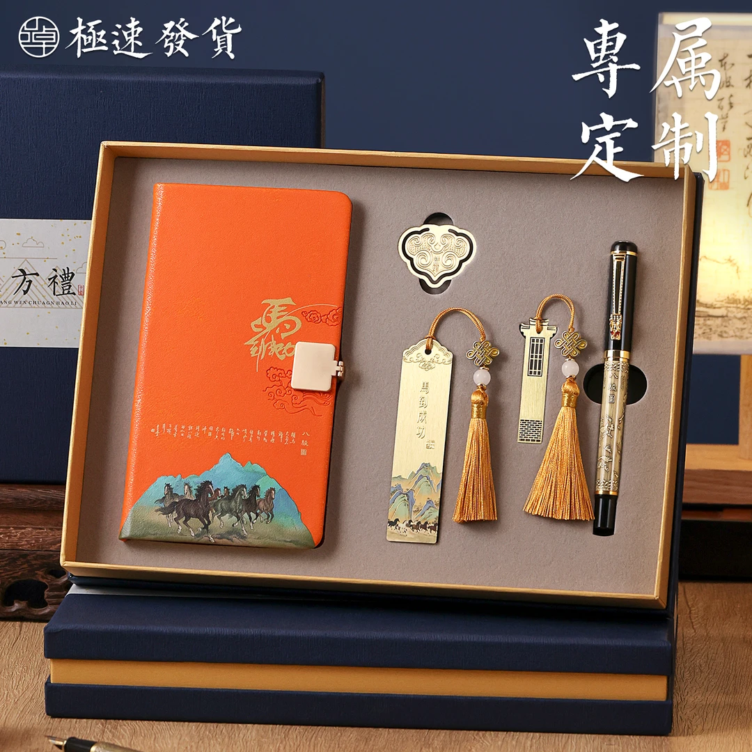 国潮风马年创意笔记本礼品实用新年礼物定制文创伴手礼年会生日礼