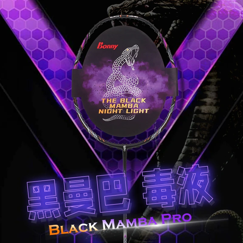 Bonny/波力羽毛球拍黑曼巴PRO全碳素超轻专业高磅单拍