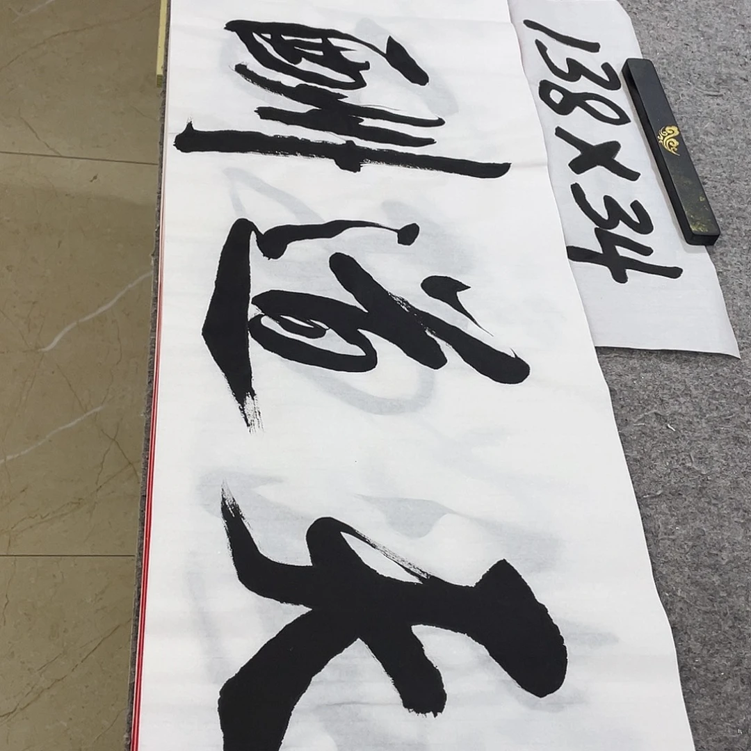 书法Lvqinzhenshufa