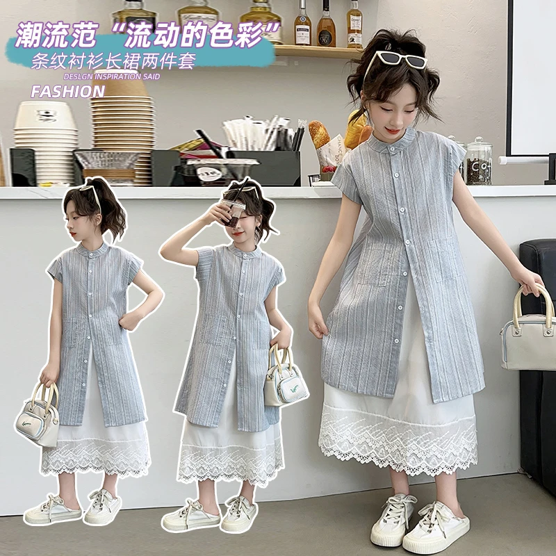 【香香妈】女童夏季新款条纹衬衫长裙蕾丝花边裙两件套装潮流中大童