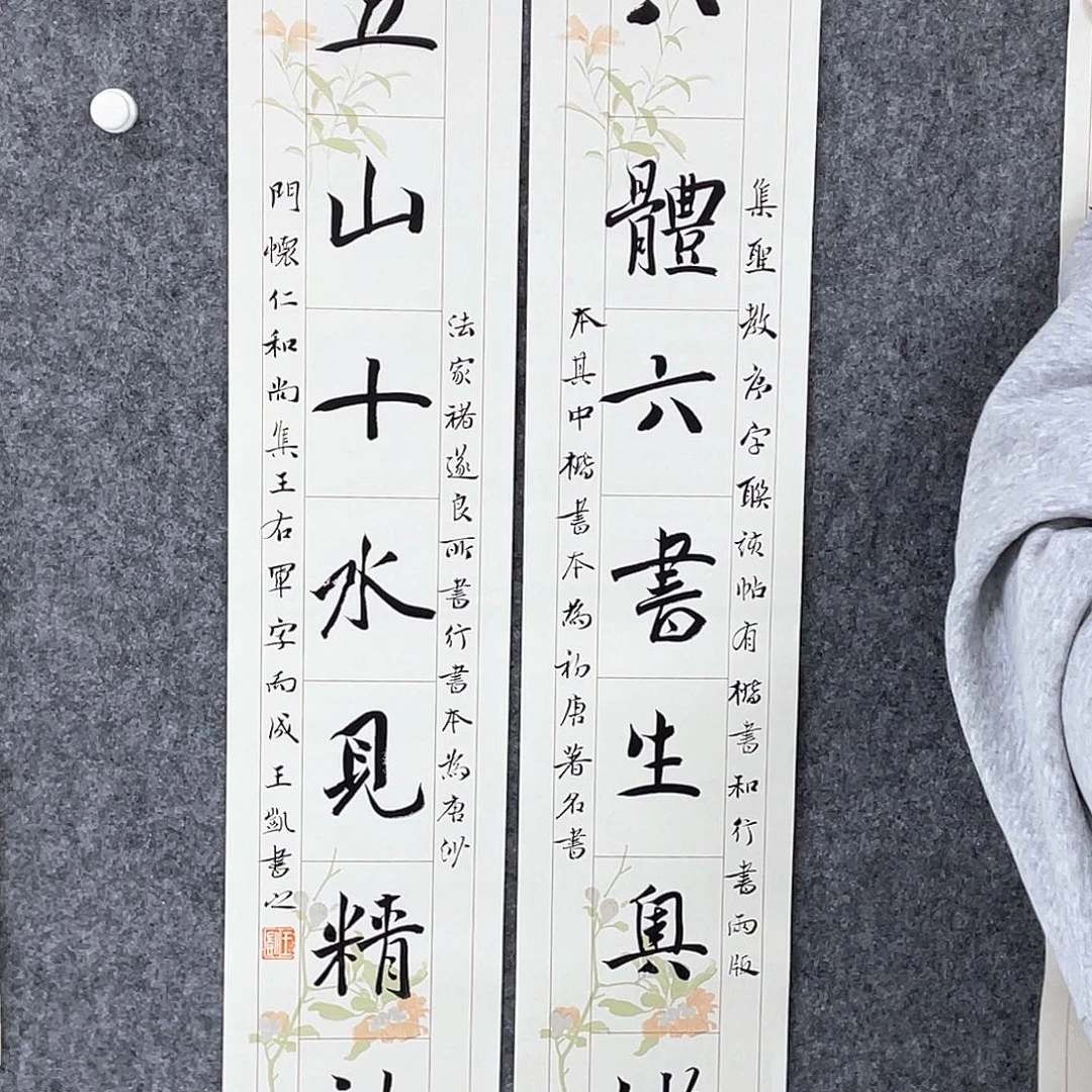 书法半醒斋叔那作品