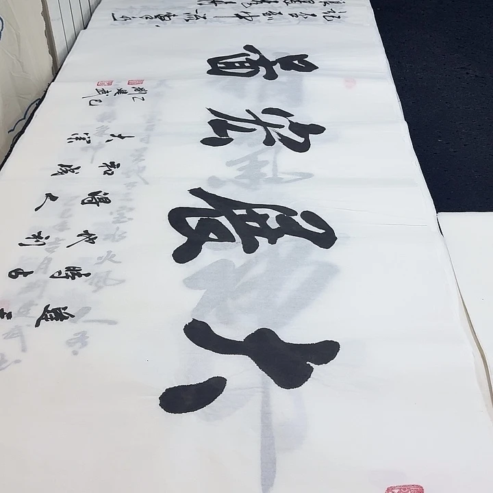 书法老师精品行书