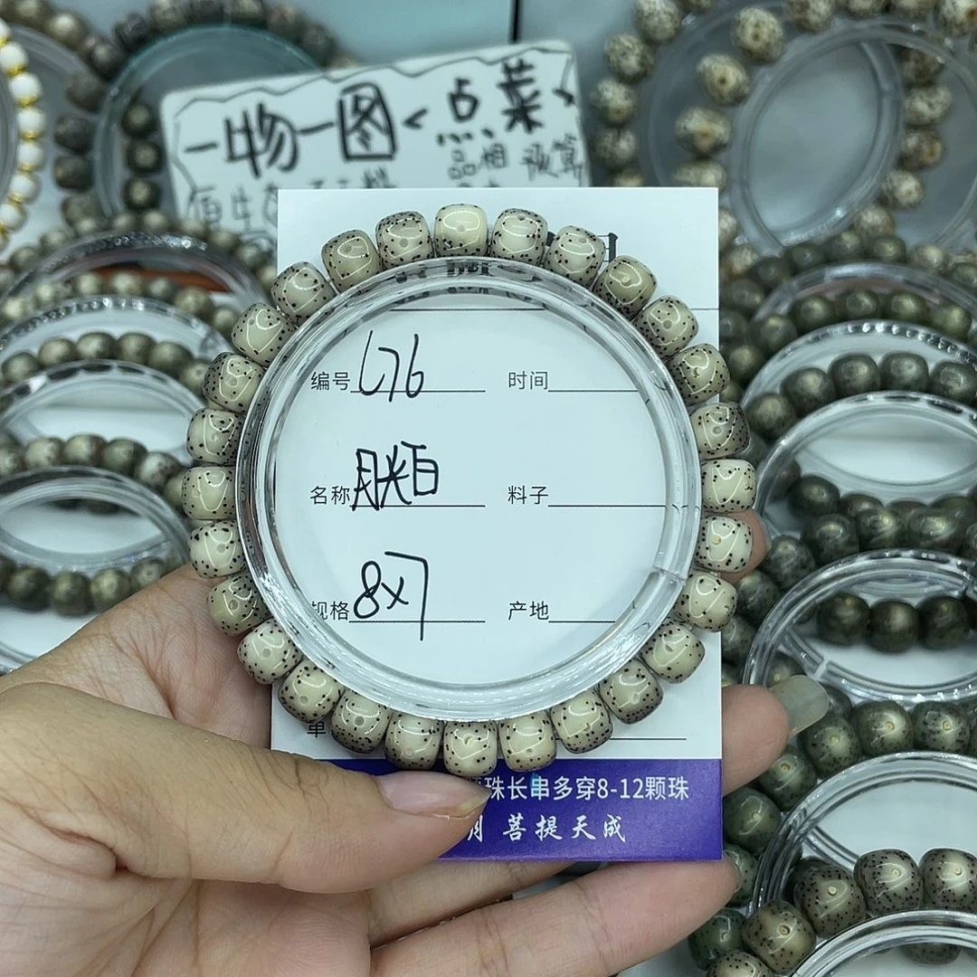 幸***运星月菩提吊坠L76月光白灰8