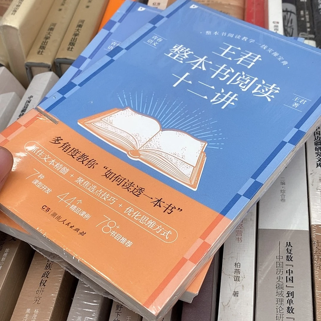 王君整本书阅读十二江………………锯口