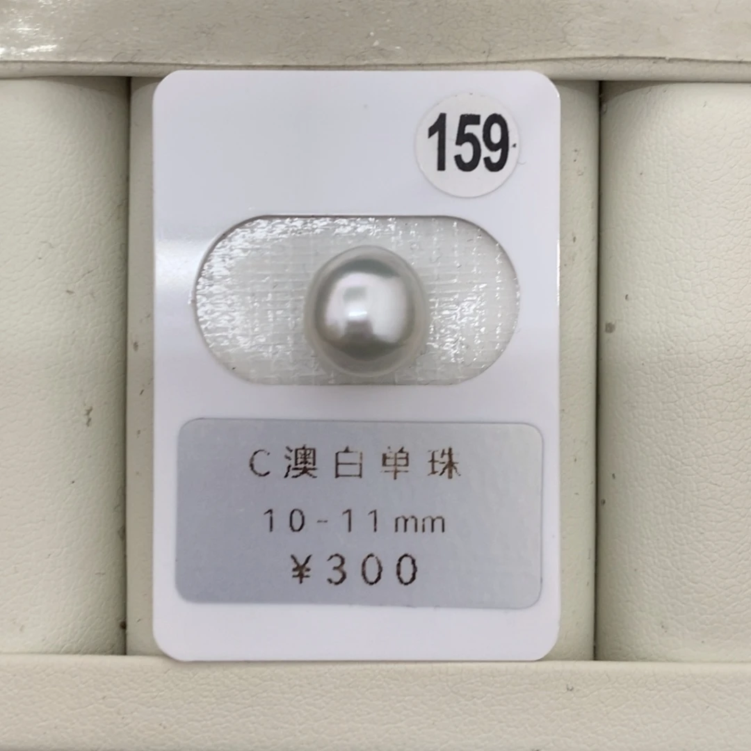 定制海水珍珠未镶嵌裸珠银蓝澳白10-11mm