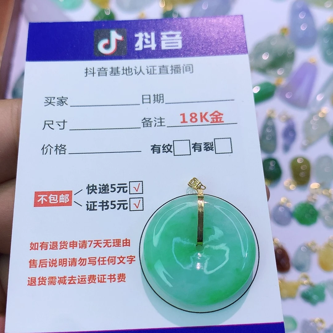 吊坠(不含链)18K金镶嵌翡翠