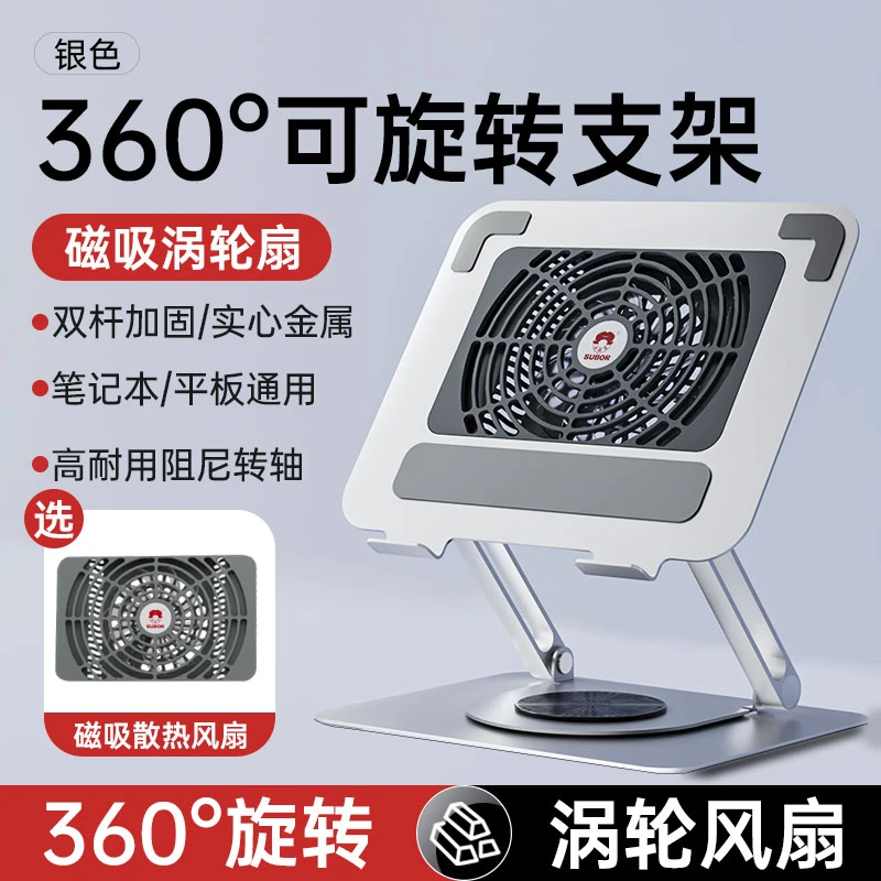 笔记本支架平板支架笔记本散热金属升降折叠便携游戏旋转磁吸N6