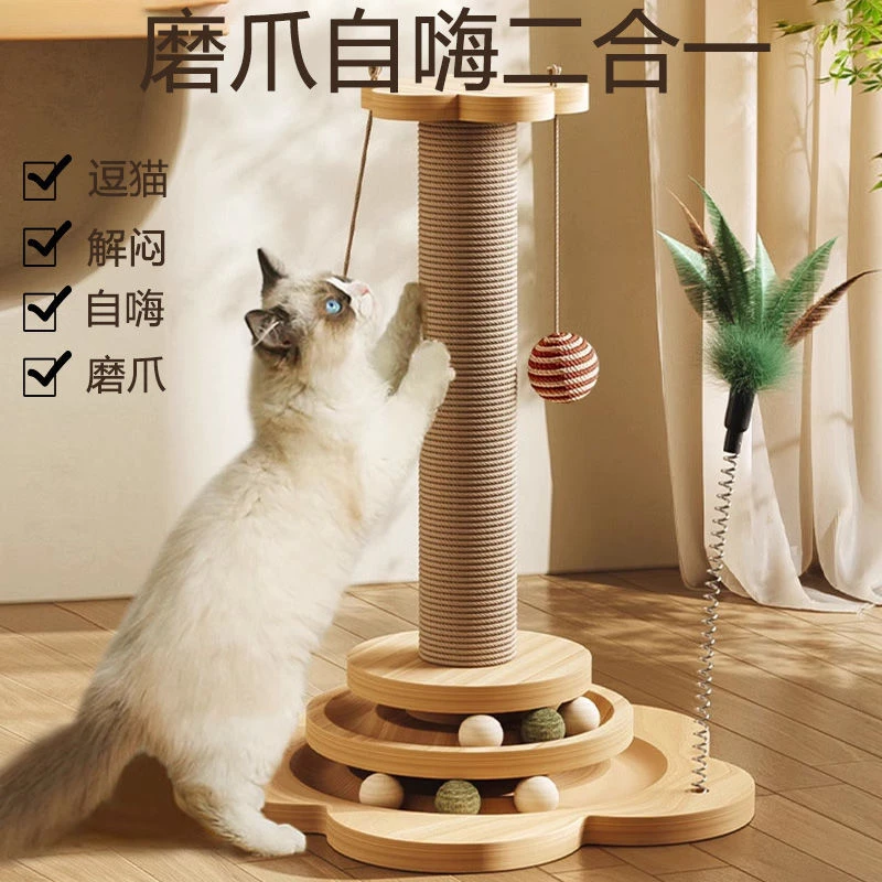 剑麻猫爬架猫抓板猫抓柱猫咪磨爪自嗨解闷三合一耐用玩具商品图