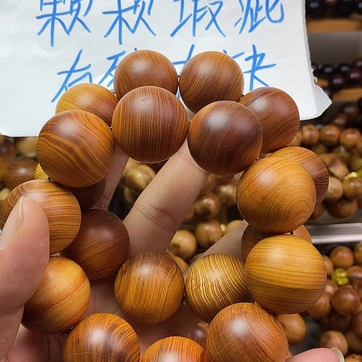 柏木（崖柏）崖柏瑕疵2.5两条
