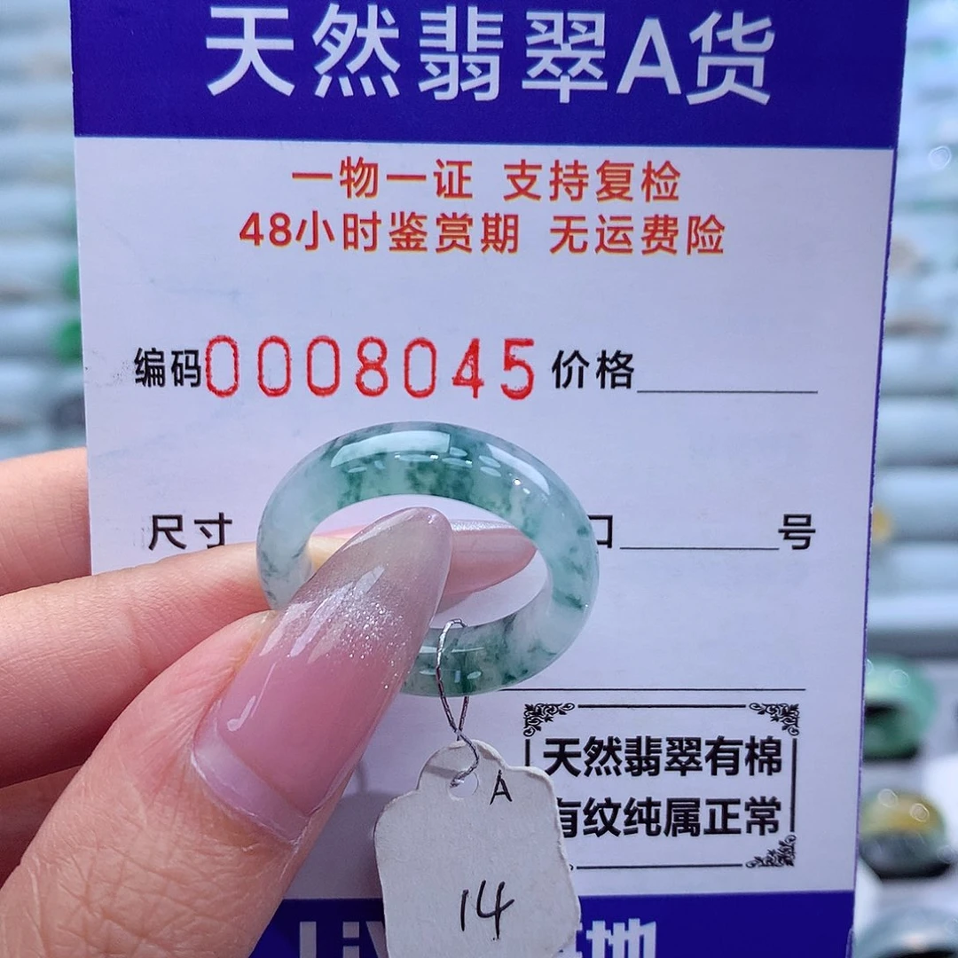 翡翠戒指未镶嵌天然