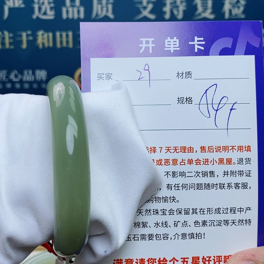 和田玉未镶嵌手镯cs