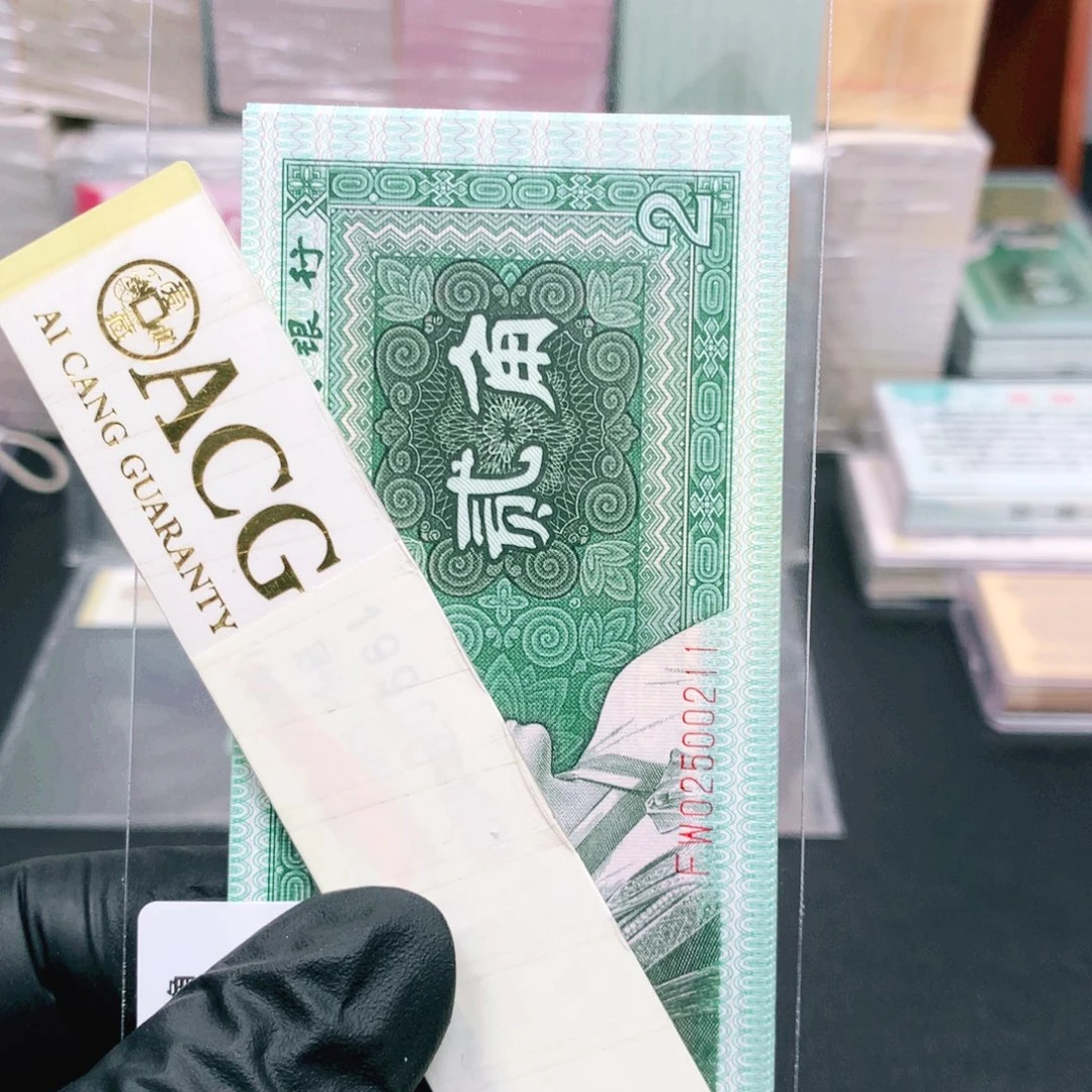 老***事阿辉8002刀拆标十连号FW冠尾211组