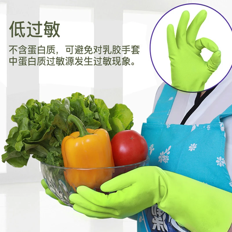 丁腈手套洗碗低敏手套家务厨房丁腈橡胶皮耐用不破防水洗衣服刷碗