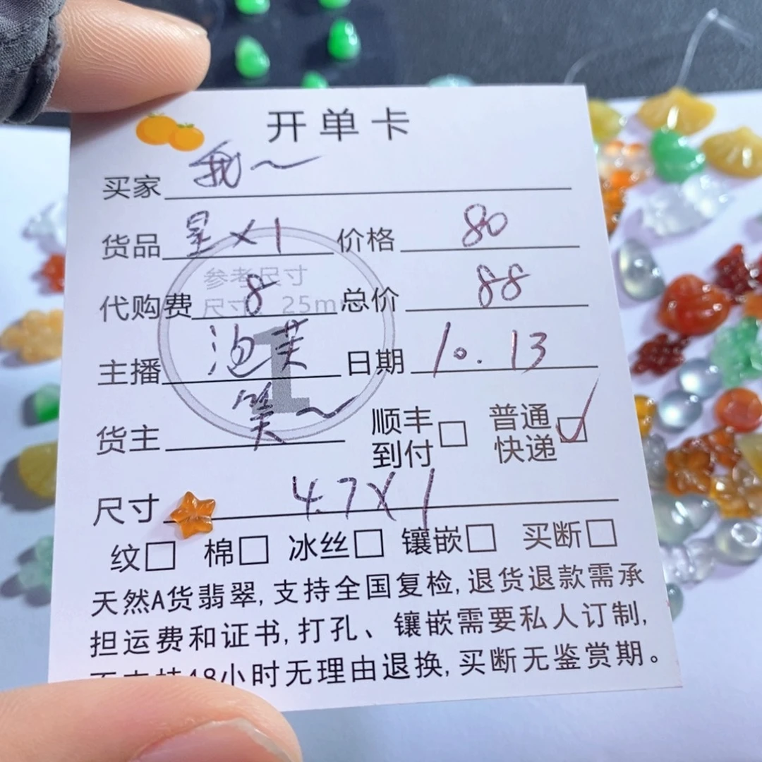 我***你翡翠未镶嵌挂件翡翠