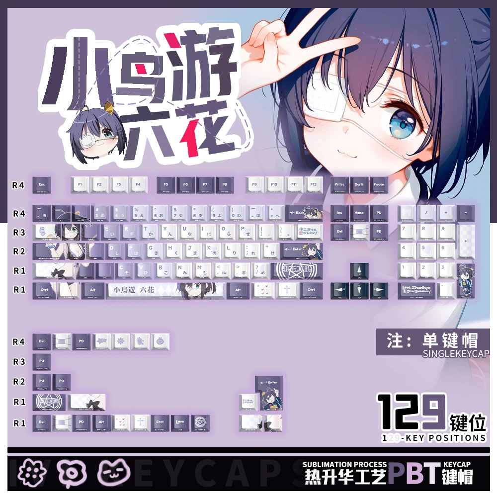 谜域 小鸟游六花键帽中二病也要谈恋爱动漫原厂侧刻美加狮wooting