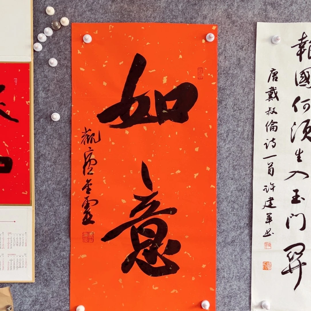 书法书法作品王金灵