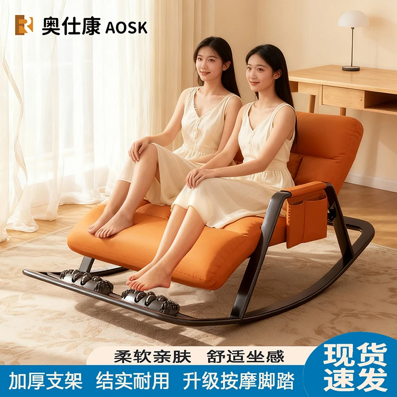 全新奥仕康一体双人午睡摇椅阳台轻奢风软沙发靠背可调节摇椅