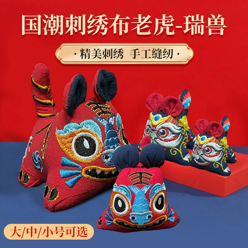 太平绣球布老虎民间传统工艺品吉祥刺绣醒狮刺绣