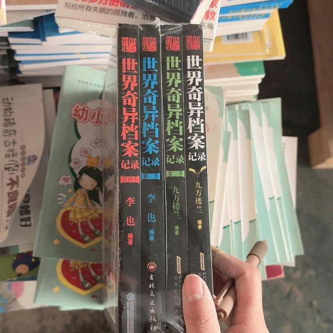 世界奇异档案记录闪购24