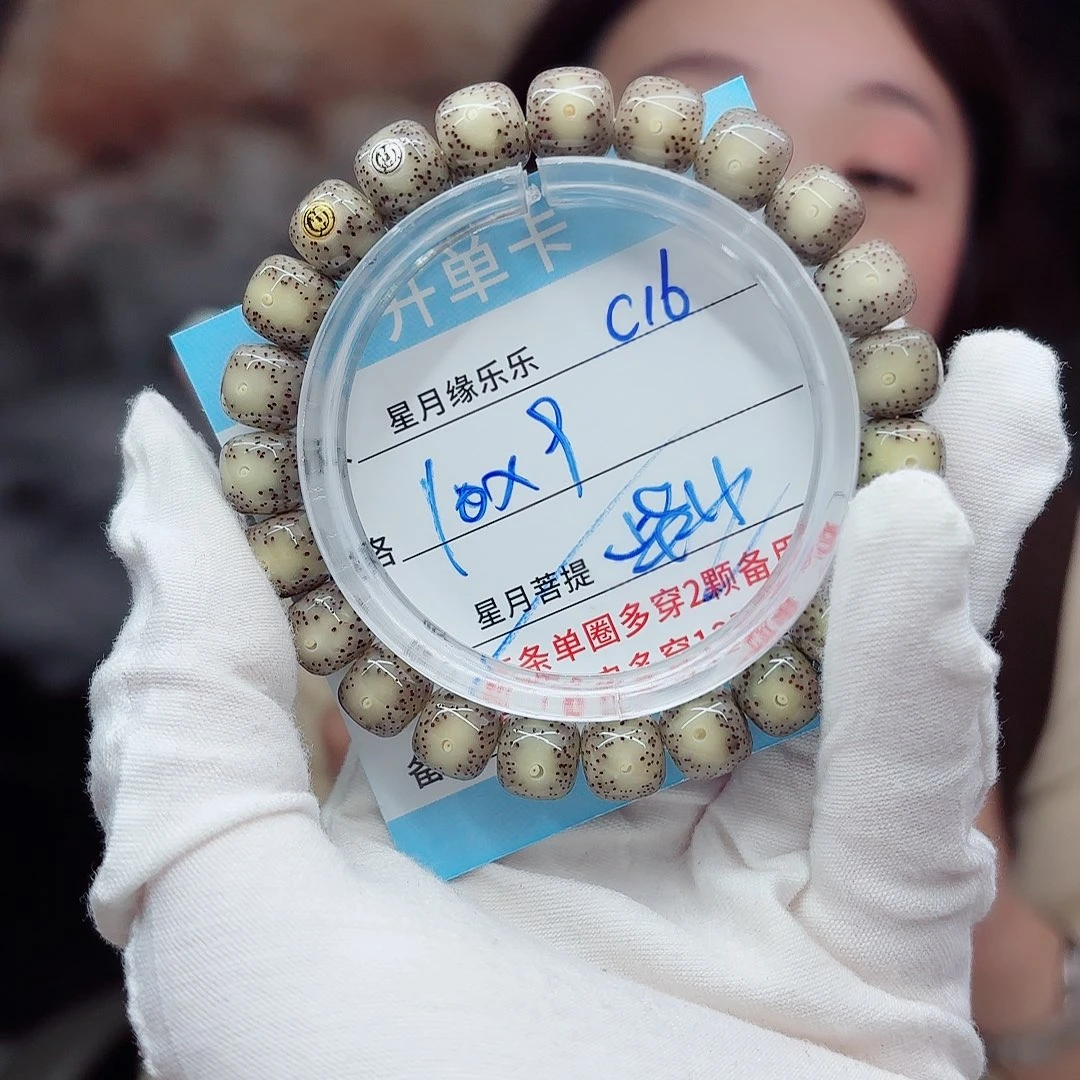 吊坠星月菩提c16.....