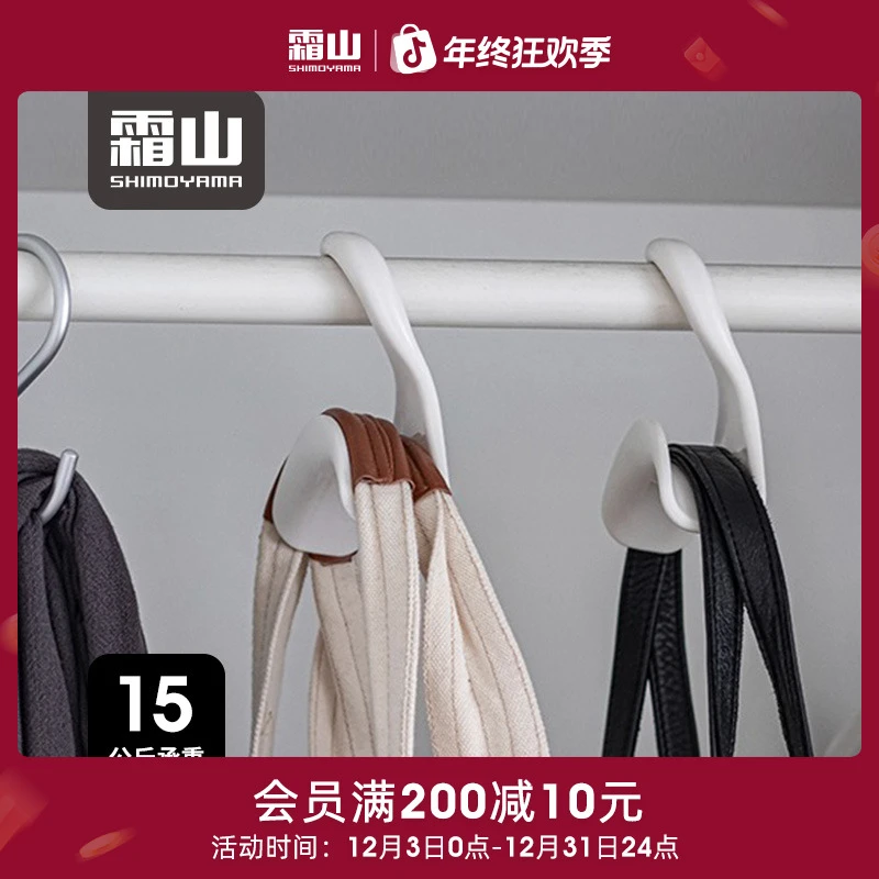 【霜山】包包挂钩拱形挂包袋领带丝巾帽子架衣柜挂皮带多功能挂架