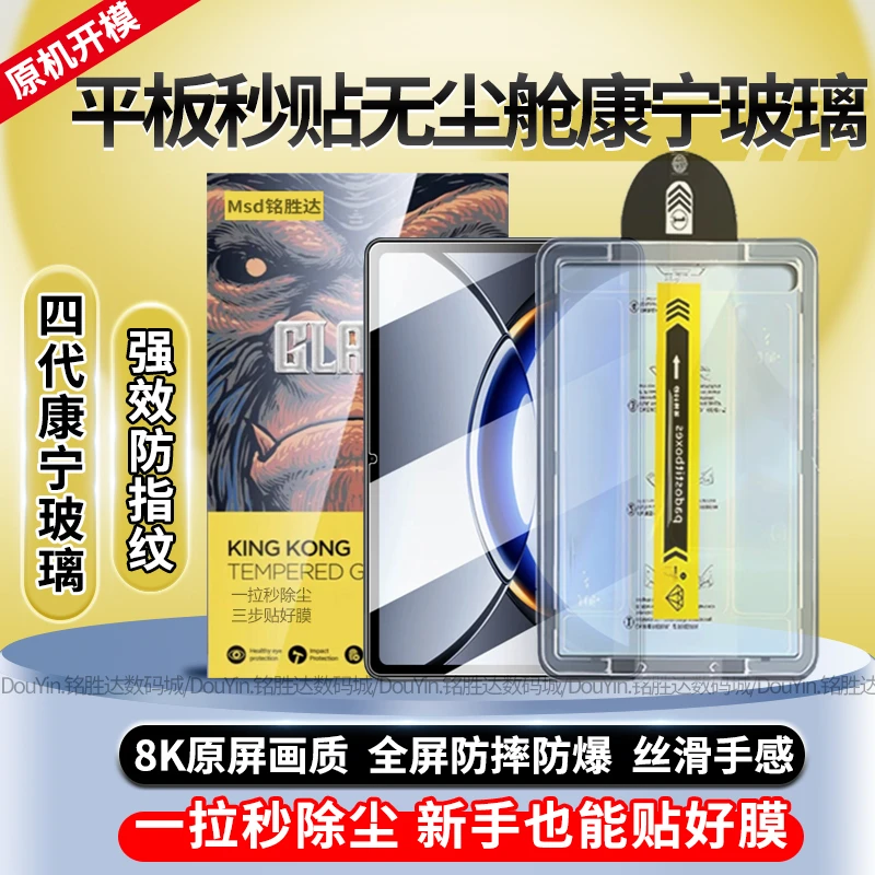 适用OPPOPad5康宁钢化膜全屏覆盖防摔12.1寸保护膜高清防指纹护眼