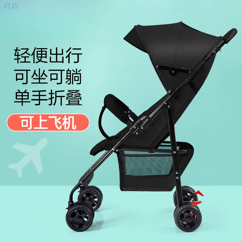 婴儿推车轻便折叠可坐可躺儿童宝宝小孩四轮推车一键收车婴儿车