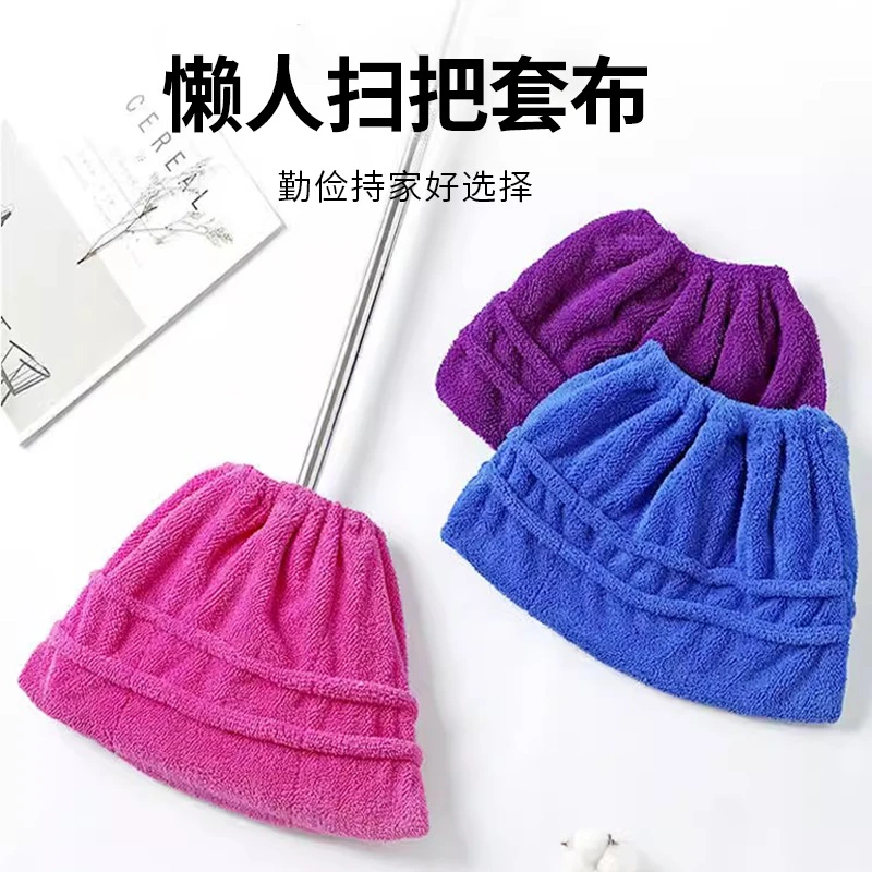 懒人扫把套布加厚超吸水拖扫一体多功能替换布套拖把套清洁除尘套