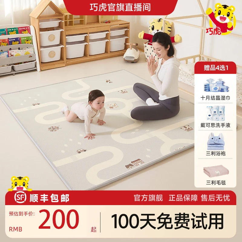 巧虎爬爬垫婴儿家用客厅整体垫防摔无甲醛XPE地垫宝宝爬行垫加厚