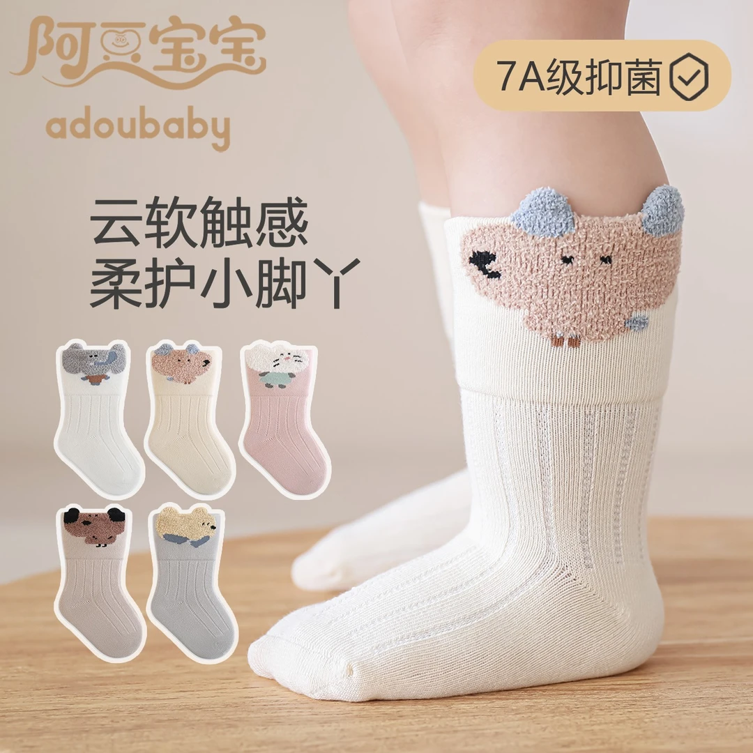 15037婴儿童袜子春秋薄款新生儿a类棉袜初生宝宝秋冬季松口不勒腿
