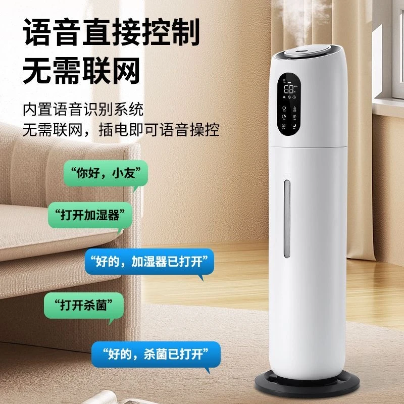 小米有品生态链语音恒补水加湿器大雾量空调房大容量孕妇婴儿专用
