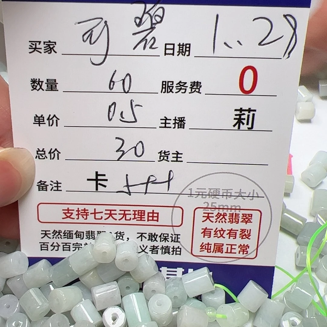 【闪购商品】翡翠手链未镶嵌可***碧卡5++