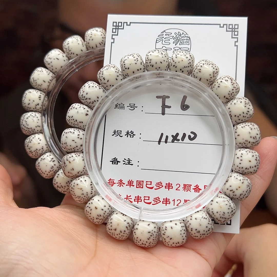 手串星月菩提6 星月菩提