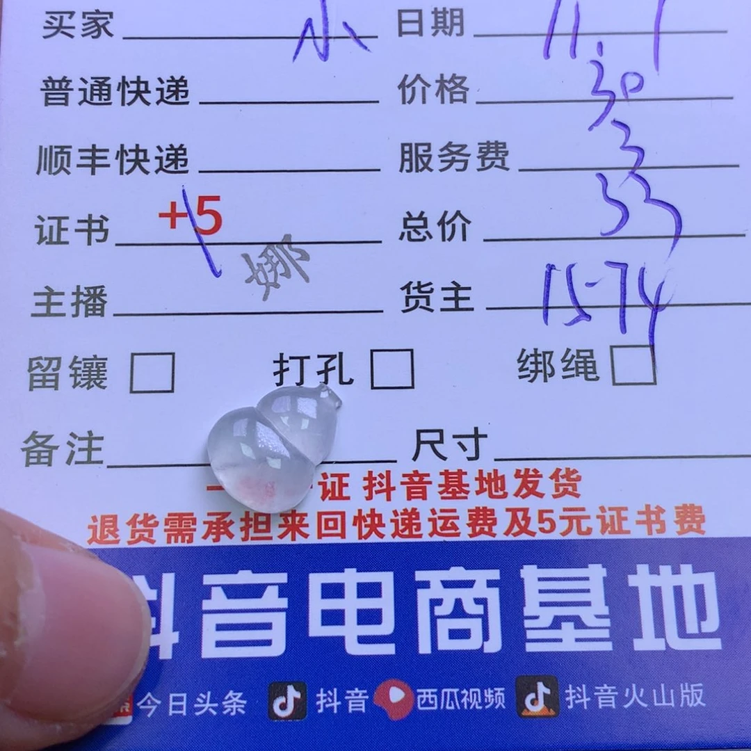 颈饰未镶嵌翡翠小*汇