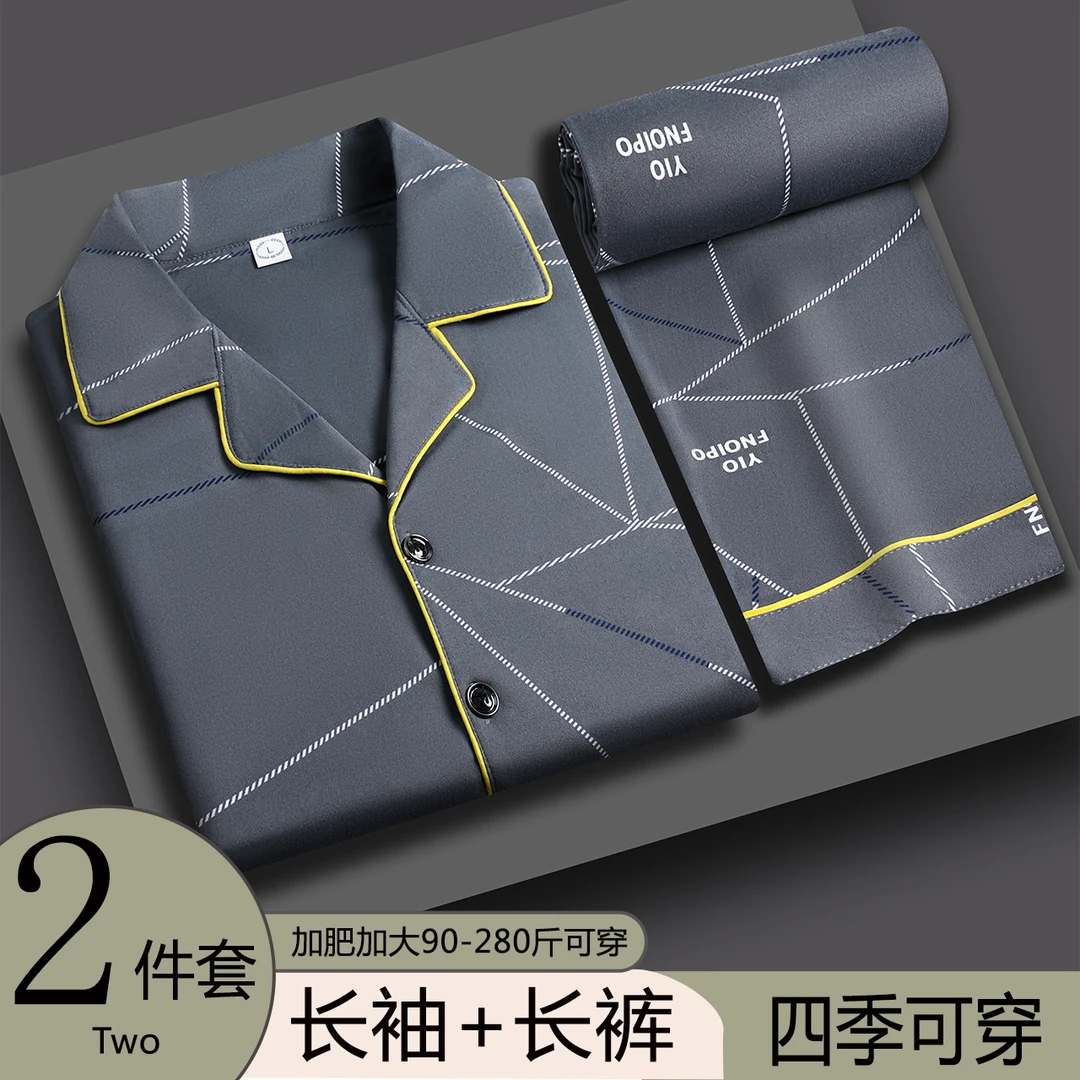 【活动价】男士睡衣套装春秋款长袖加大码青年家居服男休闲套装宽松