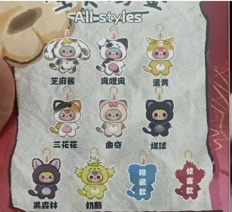 babythree娃三岁阿猫阿狗盲盒潮玩毛绒