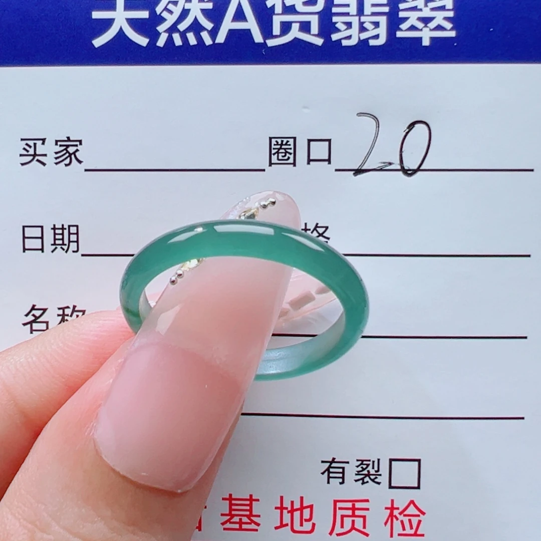 翡翠未镶嵌戒指戒圈