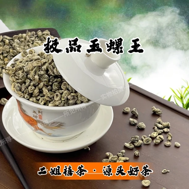 【玉螺王】二姐禧茶2025特级玉螺王茉莉花茶八窨浓香耐泡全芽