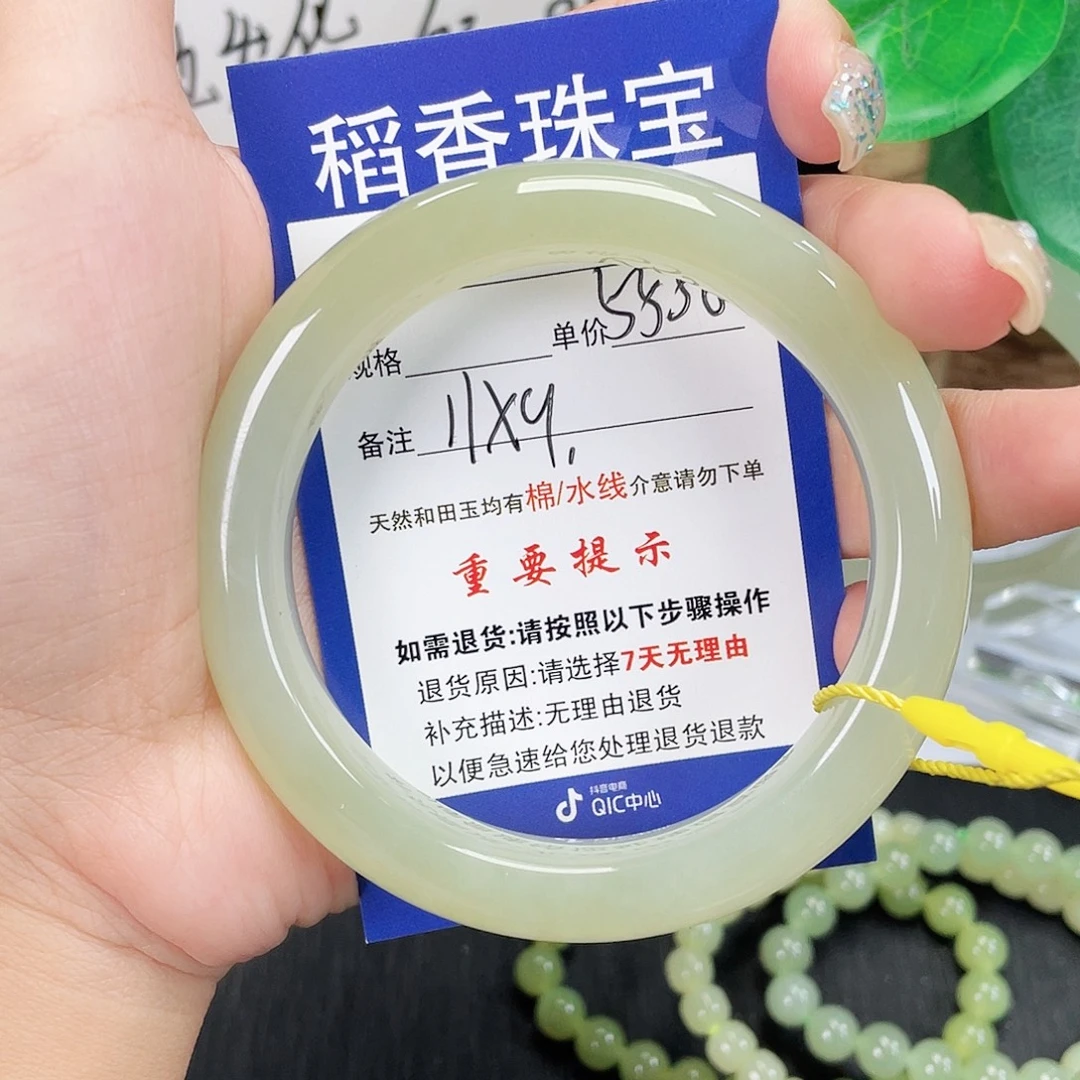 未镶嵌手镯和田玉