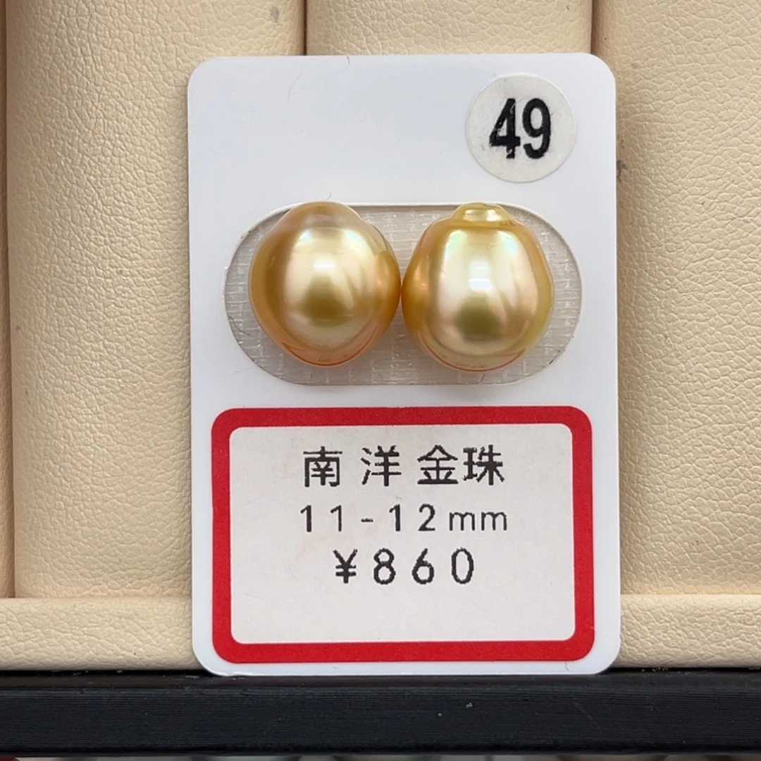 未镶嵌裸珠定制海水珍珠11-12mm金珠对珠